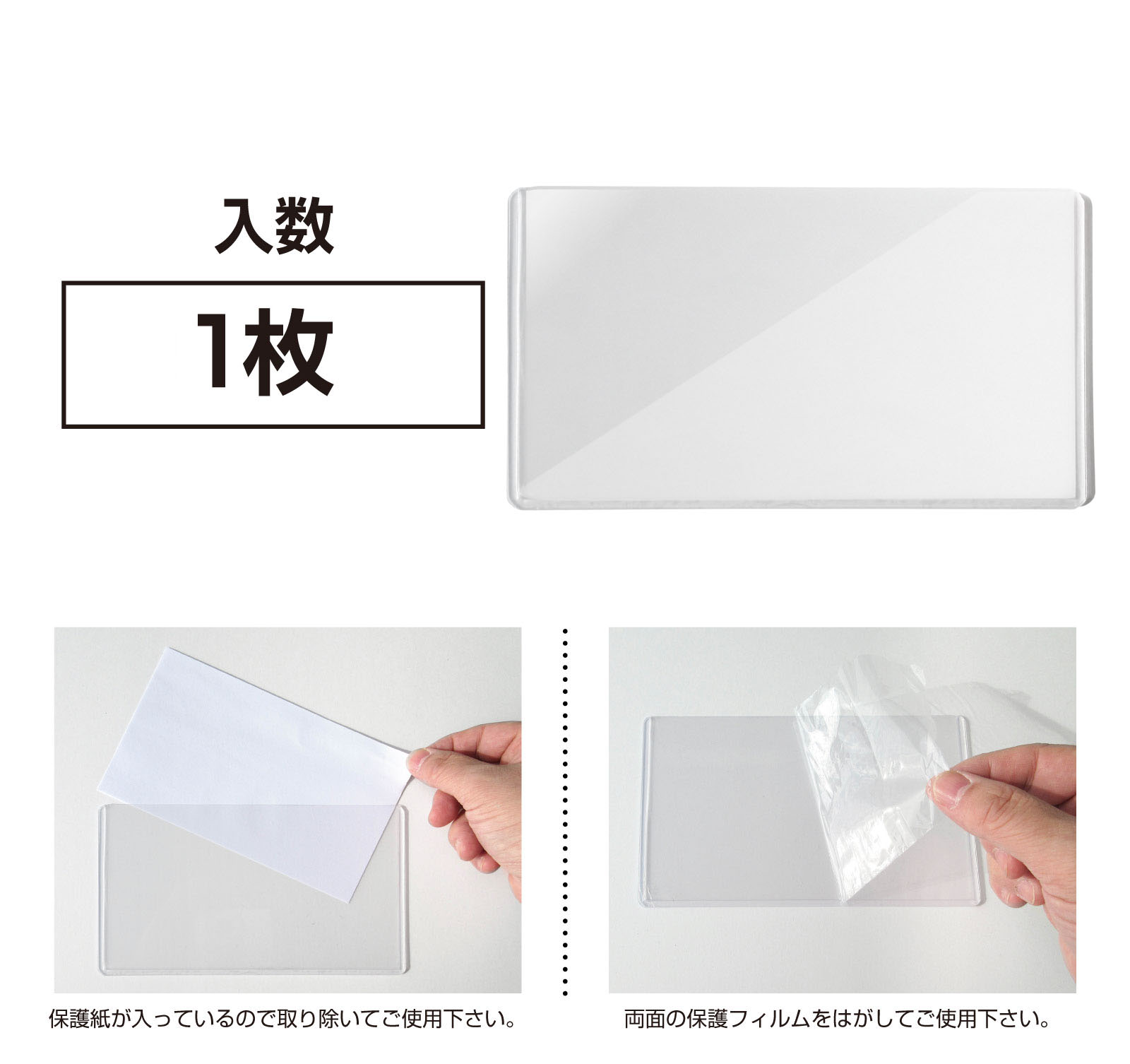 電子車検証用プラカバー(1枚入り) CK-062-1