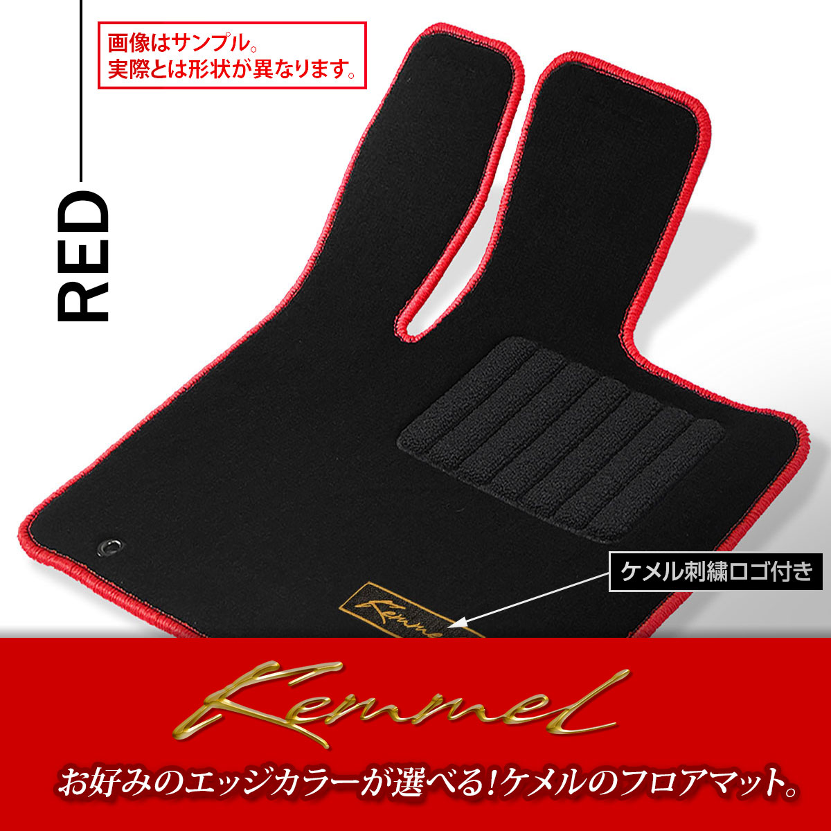 Kemmel ホンダ N-BOXスラッシュ JF1 JF2H26/12～R2/2 用フロアマット