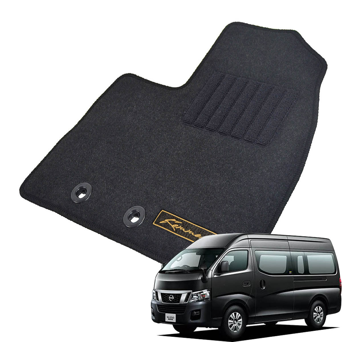 Kemmel 日産 NV350 E26 H24/7～ 9人乗車 4ドア DX 低床 標準 用フロアマット [全席セット/ロゴ付] [GX/ブラック]
