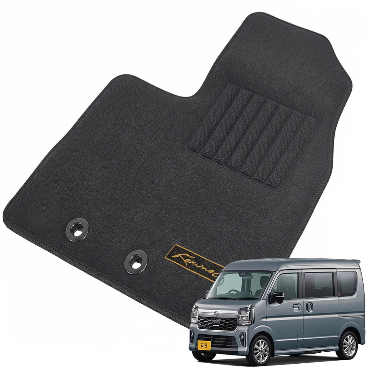 Kemmel 日産 クリッパーリオ DR18WR8/5～ 用フロアマット [全席セット/刺繍ロゴ付き] [縁糸カラー/ブラック] AT車(オートマ)カーマット お好みの縁糸カラーが選べる!