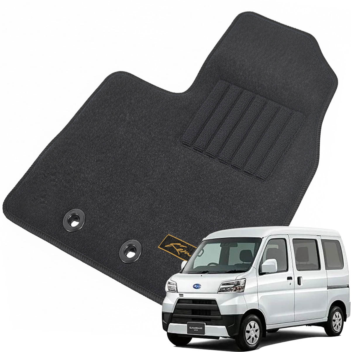 Kemmel スバル サンバーバン S300系 後期H29/11～R3/12 用フロアマット [全席セット/刺繍ロゴ付き] [縁糸カラー/ブラック] VCターボ（ビジネスパック装着車）カーマット お好みの縁糸カラーが選べる!