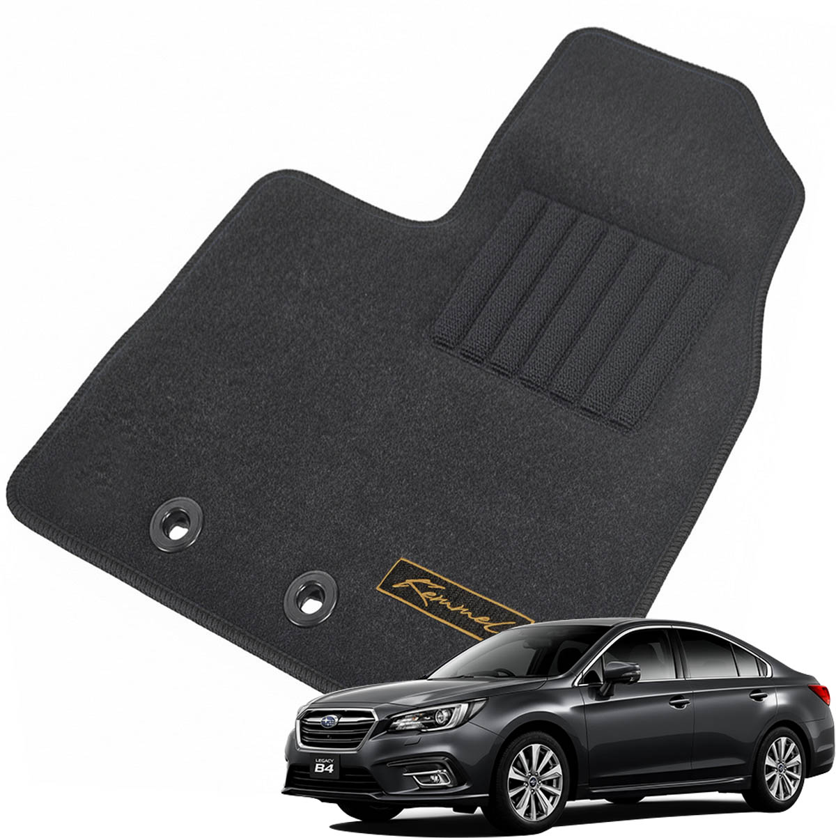 Kemmel スバル レガシィB4 運転席床部に留め具有車（純正ヒネリタイプ固定 H26/10～R2/8用 フロアマット [エッジカラー/ブラック] [全席セット] [刺繍ロゴ付] カーマット