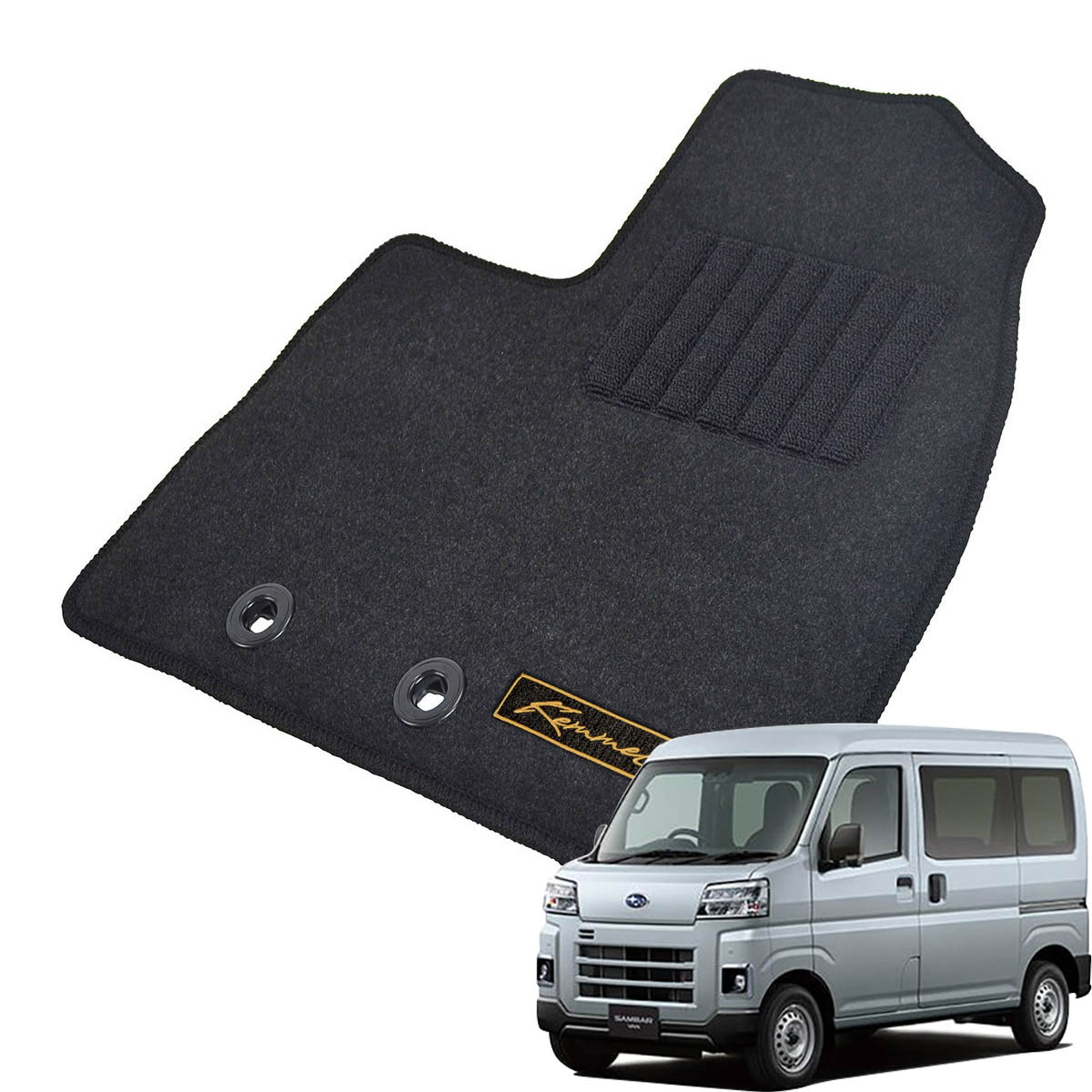 Kemmel スバル サンバーバン 700系 R4/1～ 2WD/4WD共通 用フロアマット [全席セット/ロゴ付] [GX/ブラック]