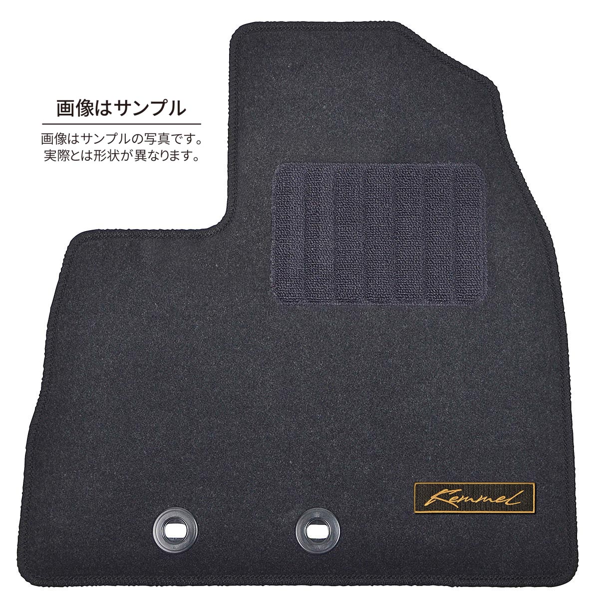 フロアマット単体