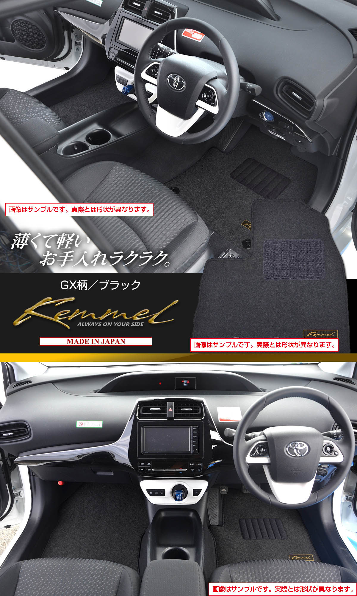 車両設置イメージ